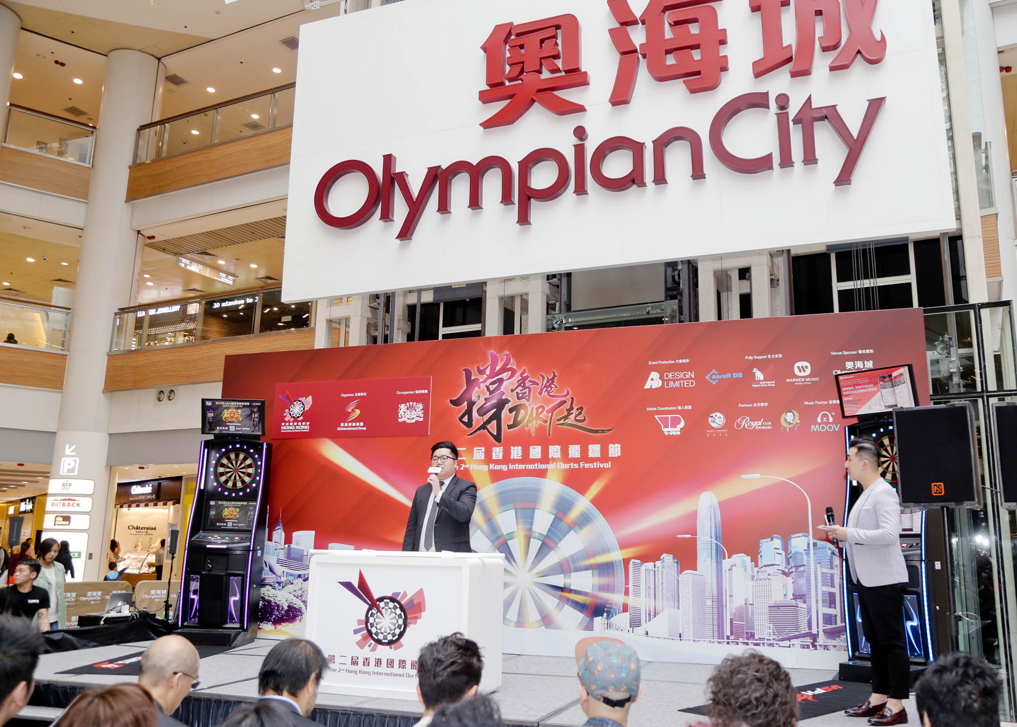 第三屆香港國際飛鏢節 The 3rd Hong Kong International Darts Festival